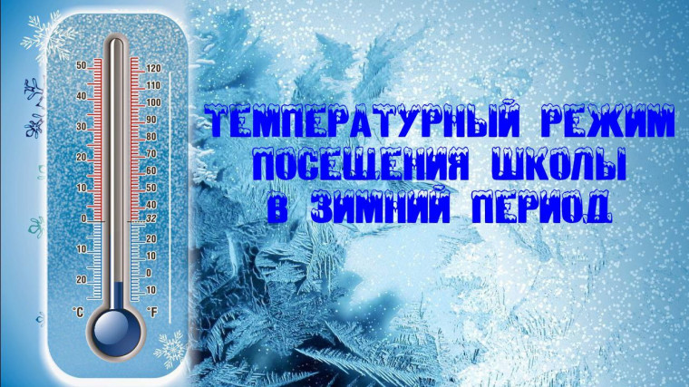 Сильные морозы.